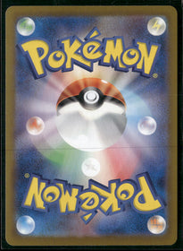 SV9a: Heat Wave Arena Misty's Lapras #072/063