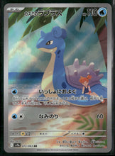 SV9a: Heat Wave Arena Misty's Lapras #072/063