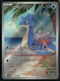 SV9a: Heat Wave Arena Misty's Lapras #072/063