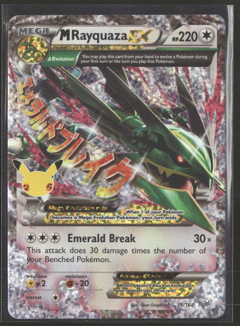 Celebrations: Classic Collection M Rayquaza EX #76/108