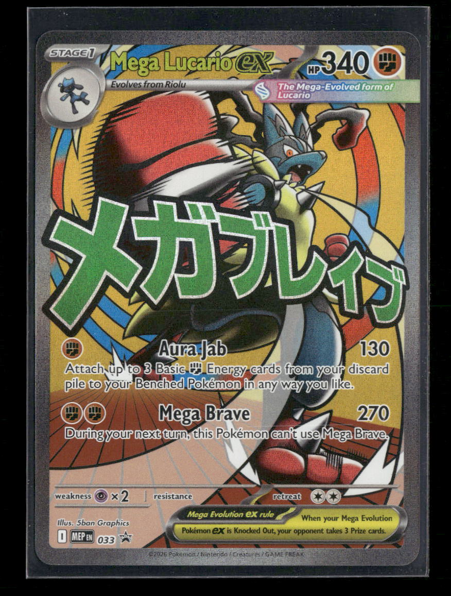 ME: Mega Evolution Promo Mega Lucario ex #033
