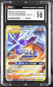 2019 TAG TEAM GX:Tag All Stars Reshiram & Charizard GX 10 CGC #016/173