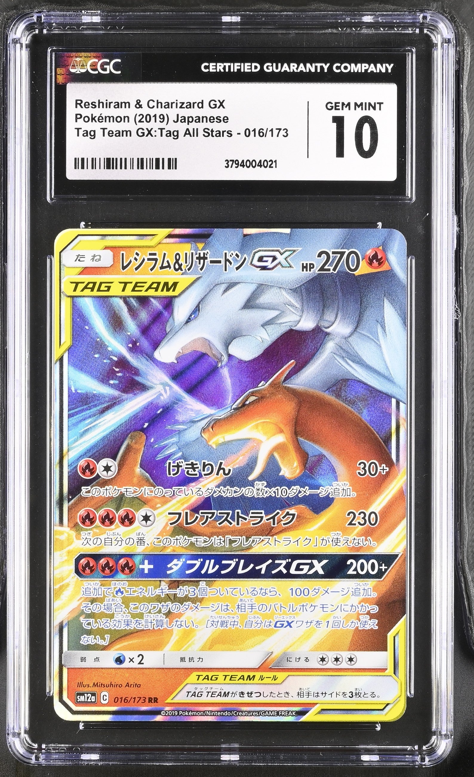 2019 TAG TEAM GX:Tag All Stars Reshiram & Charizard GX 10 CGC #016/173