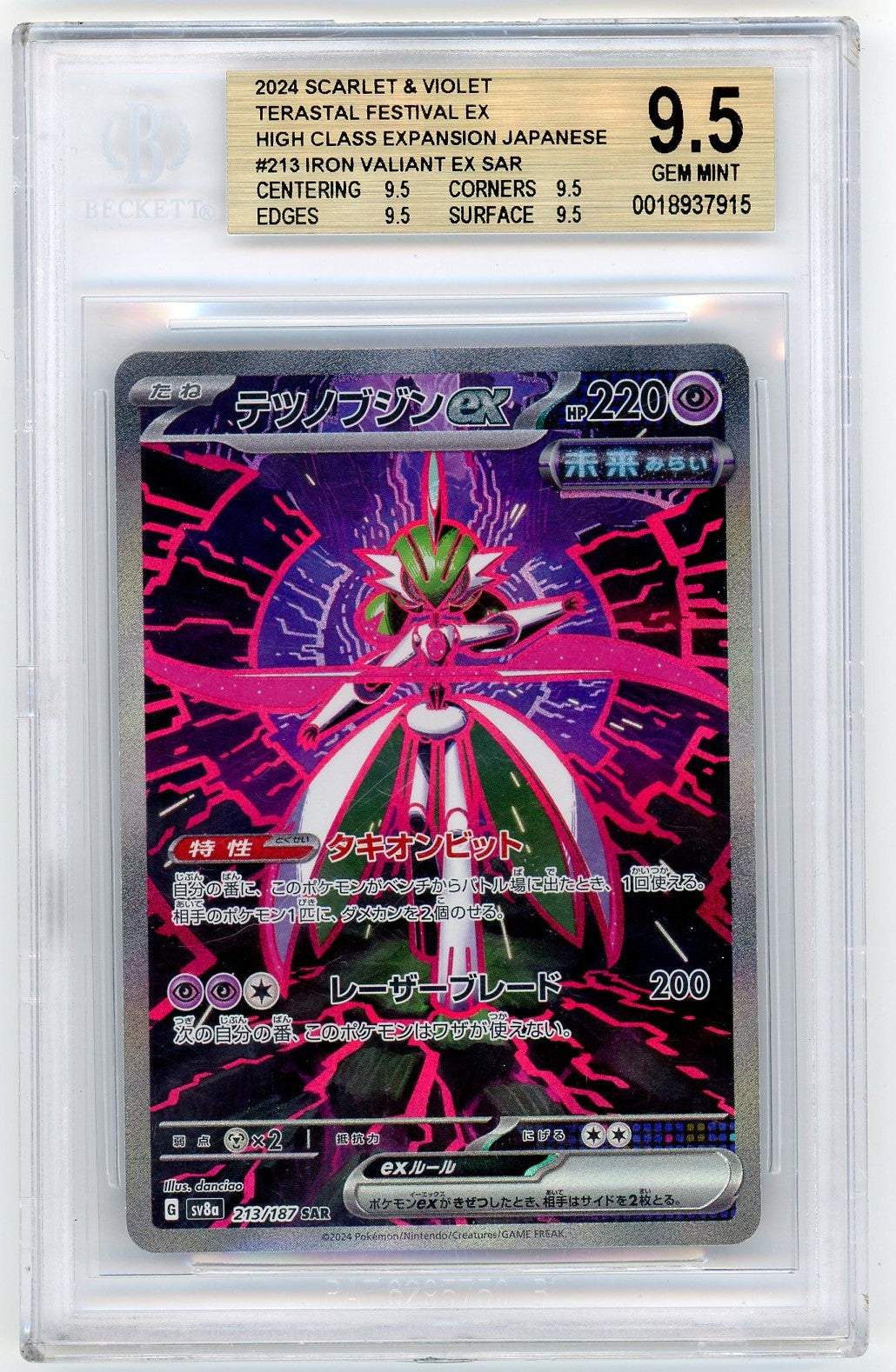 Pokemon Scarlet and Violet Terastal Festival Iron Valiant ex SAR 9.5 BGS #213
