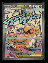 ME: Ascended Heroes Mega Dragonite ex #271/217