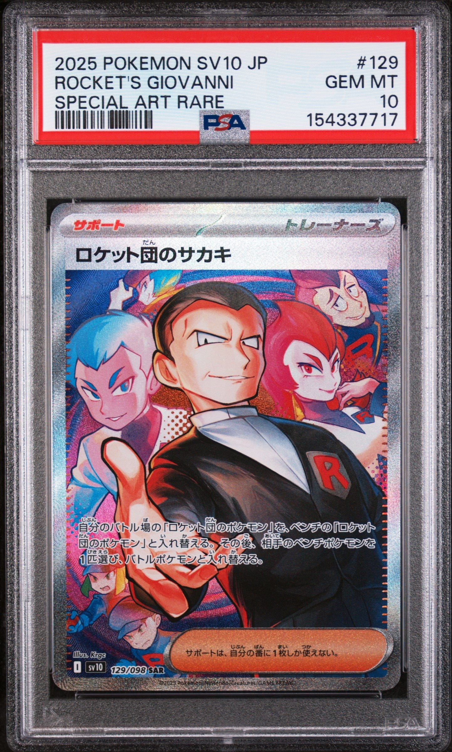 2025 Pokemon Japanese Glory Of Team Rocket Rocket'S Giovanni 10 PSA #129