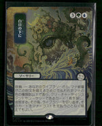 Mystical Archive Bring to Light (JP Alternate Art) (Silver Scroll Foil) #191