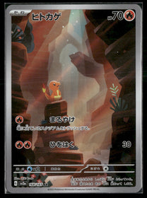 SV2a: Pokemon Card 151 Charmander #168/165