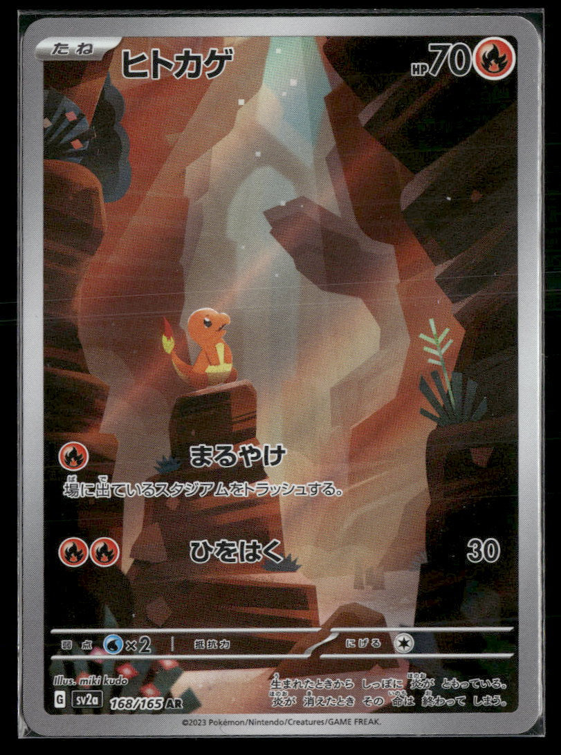 SV2a: Pokemon Card 151 Charmander #168/165