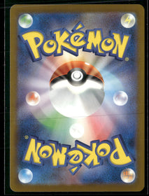 M2a: High Class Pack: MEGA Dream ex Psyduck #199/193
