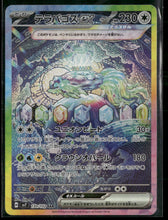 SV7: Stellar Miracle Terapagos ex #130/102