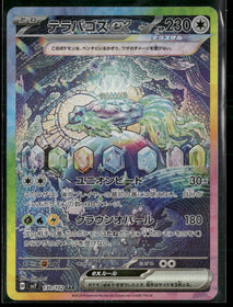 SV7: Stellar Miracle Terapagos ex #130/102
