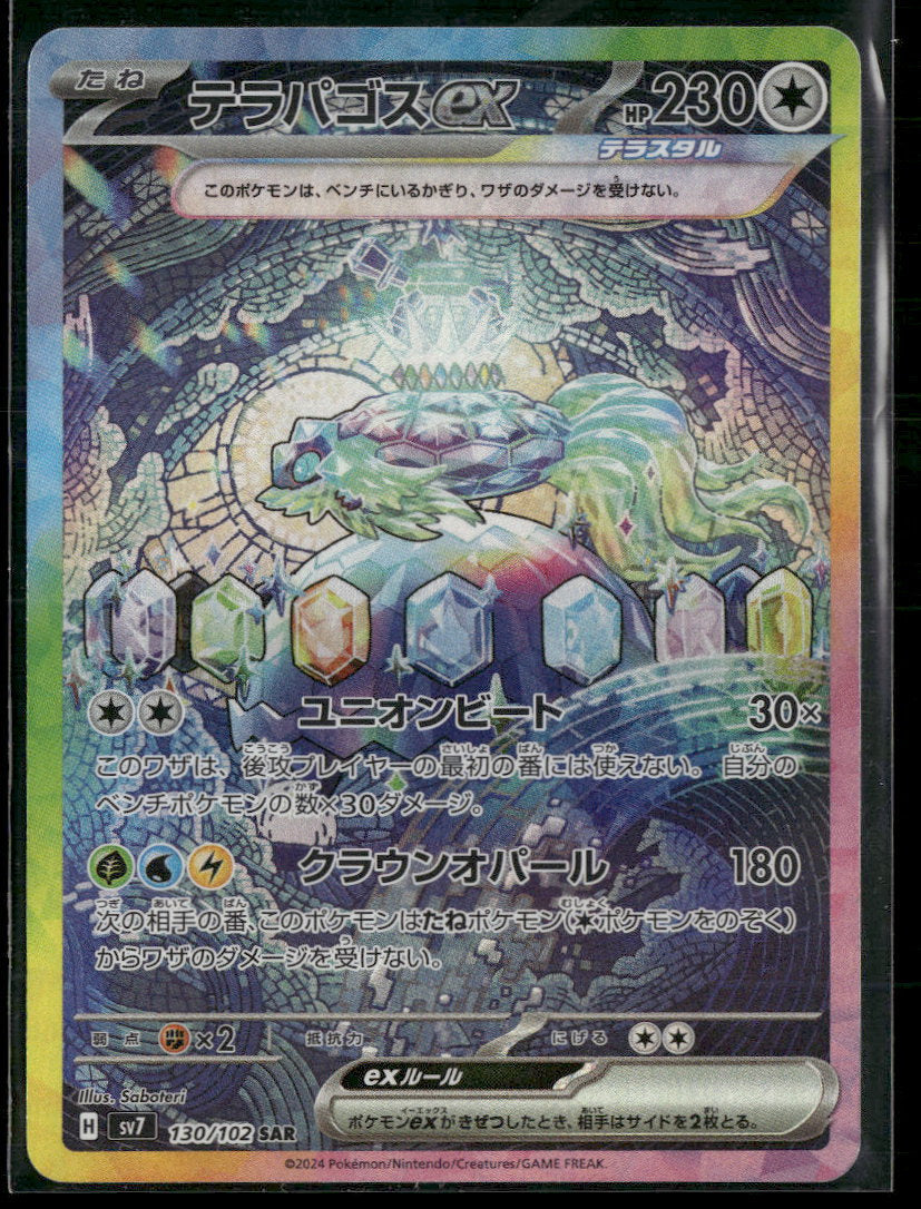 SV7: Stellar Miracle Terapagos ex #130/102