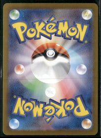 SV8: Super Electric Breaker Durant ex #130/106