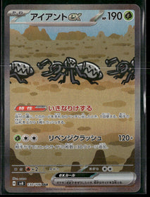 SV8: Super Electric Breaker Durant ex #130/106