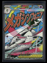 ME: Mega Evolution Promo Mega Gardevoir ex #032