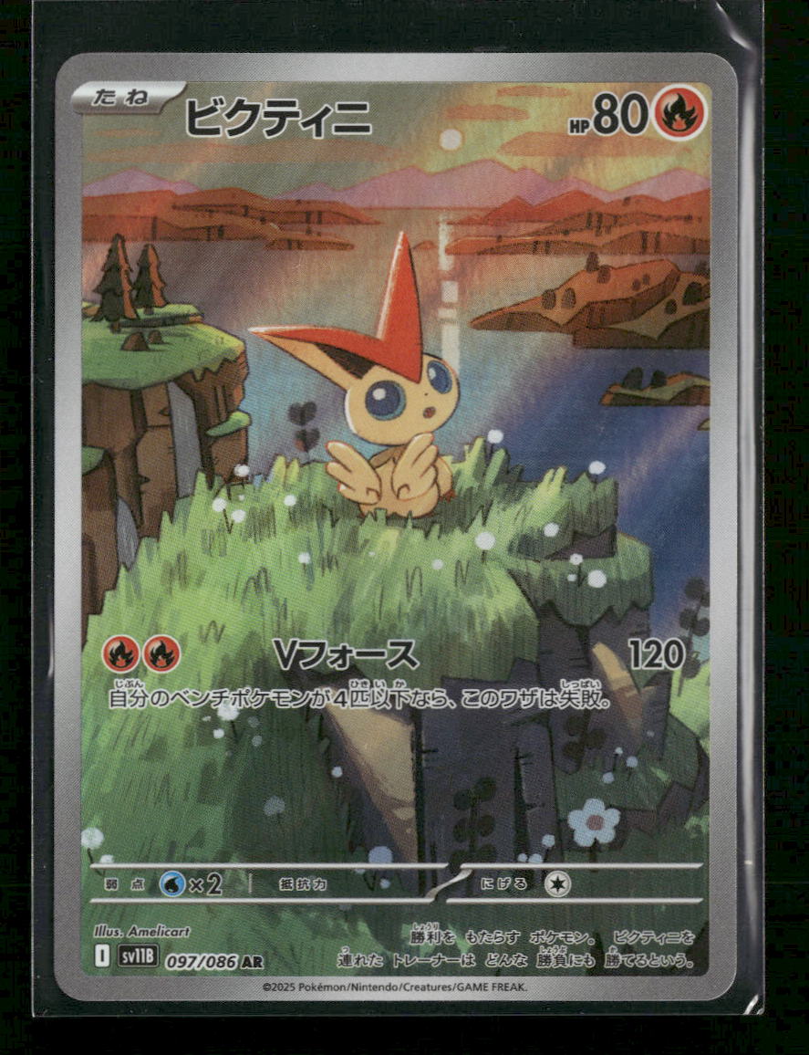 SV11B: Black Bolt Victini #097/086