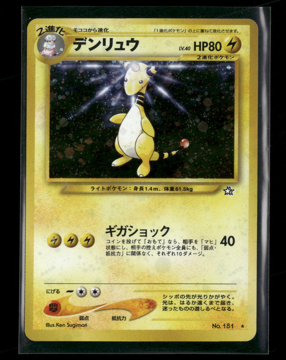 Gold, Silver, to a New World... Ampharos #
