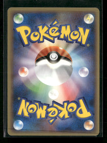 Intense Fight in the Destroyed Sky Charmeleon #091/092