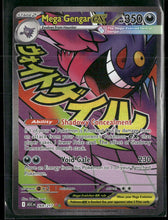 ME: Ascended Heroes Mega Gengar ex #269/217
