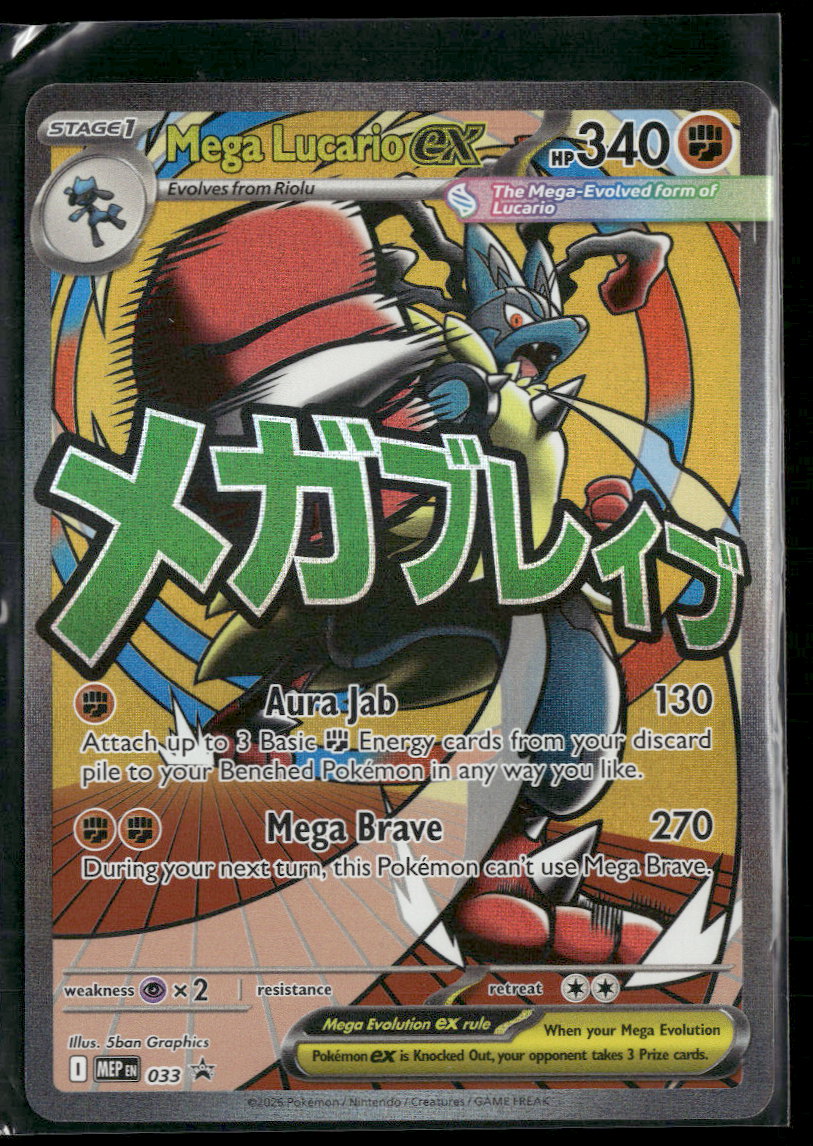 ME: Mega Evolution Promo Mega Lucario ex #033