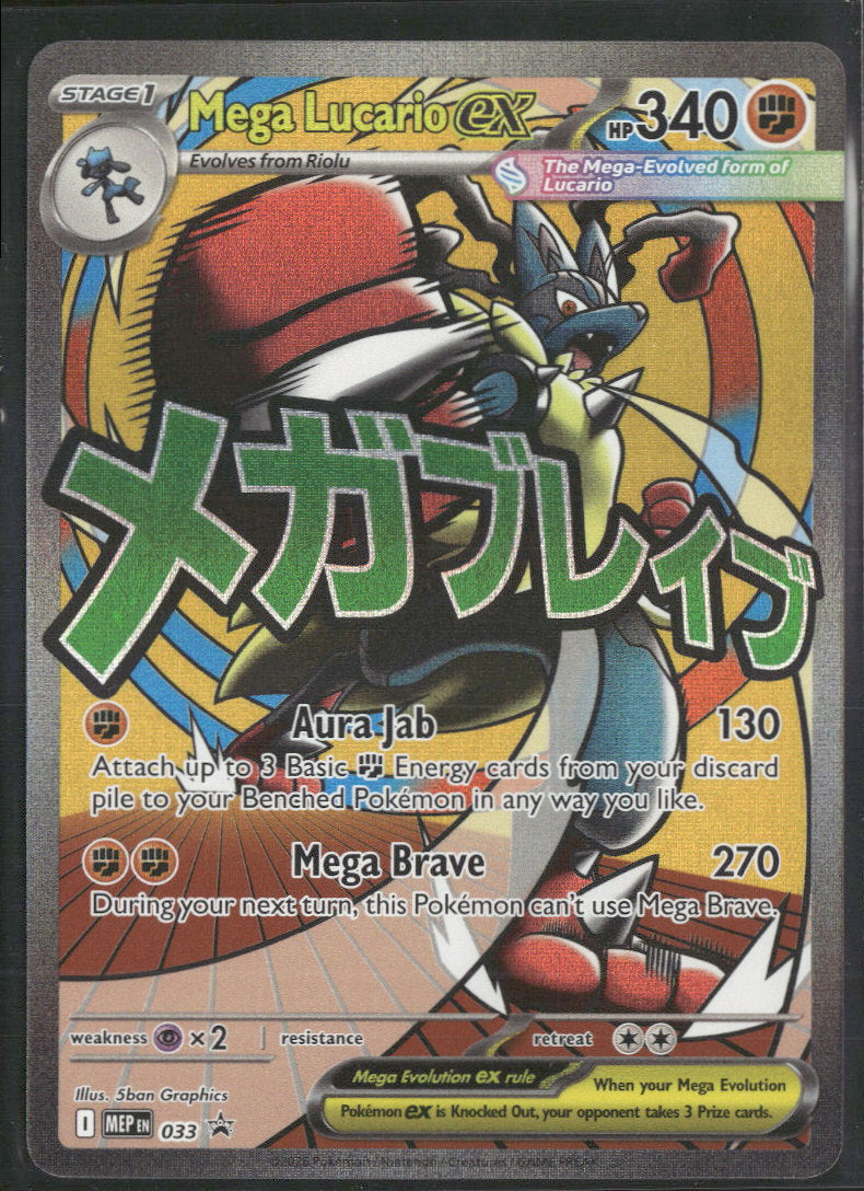 ME: Mega Evolution Promo Mega Lucario ex #033