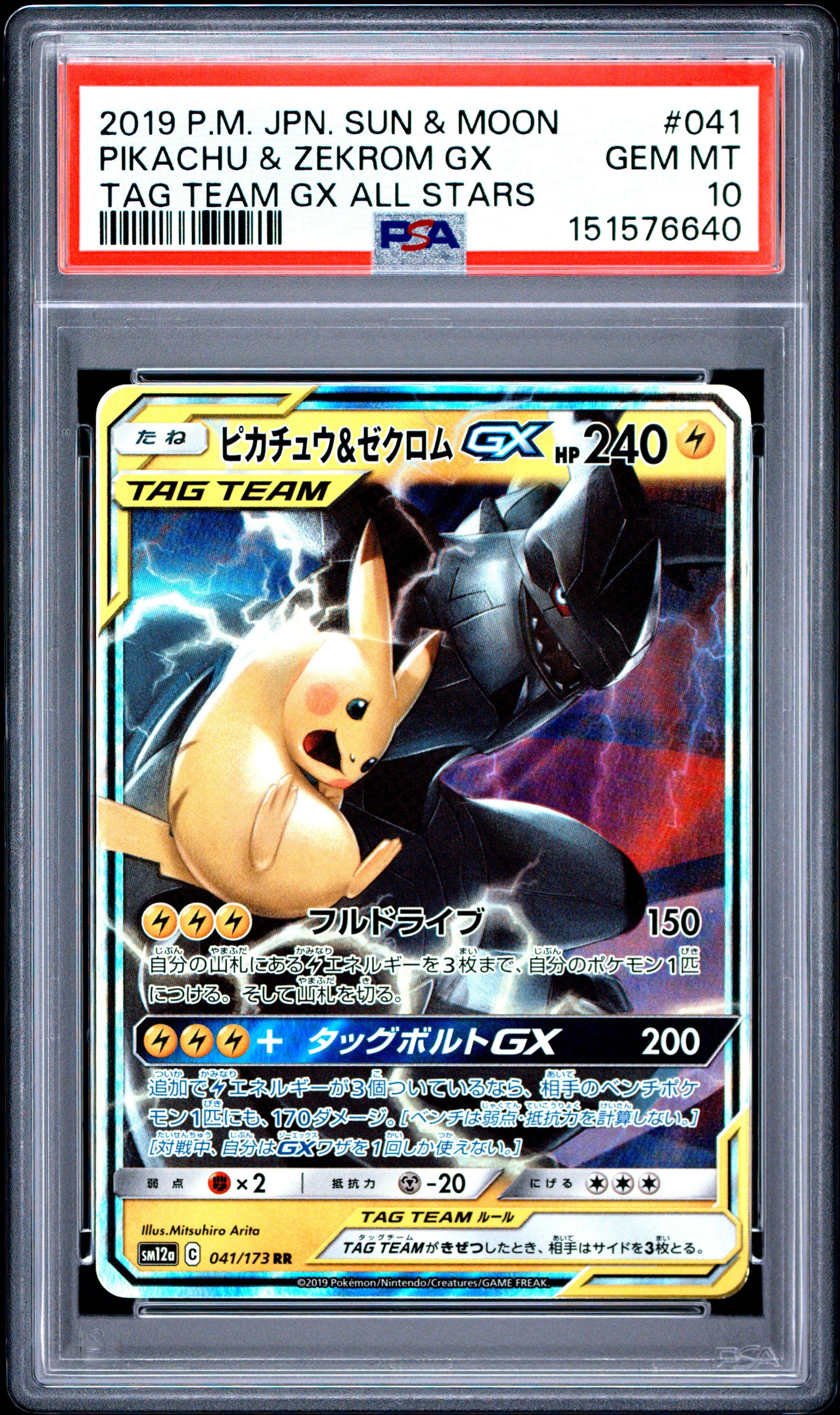 2019 Pokemon JP Sun & Moon Tag Team Gx All Stars Pikachu & Zekrom Gx 10 PSA #041