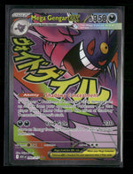 ME: Ascended Heroes Mega Gengar ex #269/217