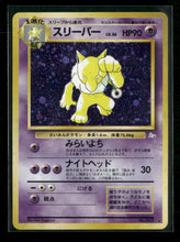 Mystery of the Fossils Hypno #097
