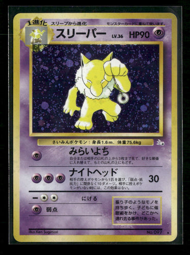 Mystery of the Fossils Hypno #097
