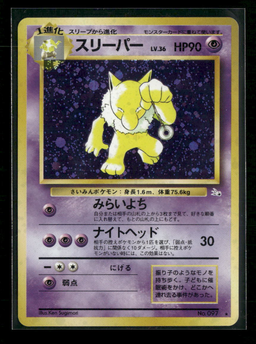 Mystery of the Fossils Hypno #097