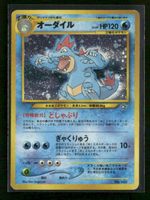 Neo Premium File 1 Feraligatr #160 *Damaged*