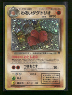 Rocket Gang Dark Dugtrio #051