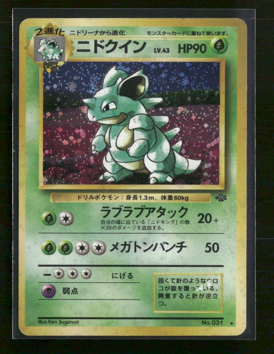 Pokemon Jungle Nidoqueen #031