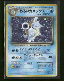 Rocket Gang Dark Blastoise #009 *Damaged*