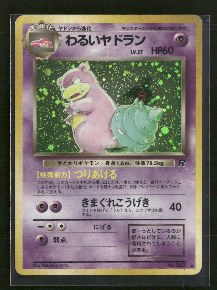 Rocket Gang Dark Slowbro #080 *Damaged*