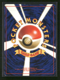 Leaders' Stadium Misty's Gyarados #130