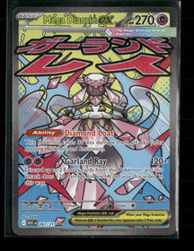 ME: Ascended Heroes Mega Diancie ex #267/217
