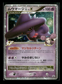 DPt-P Promotional cards Mismagius GL LV.X #011/DPt-P