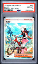 2025 Pokemon Japanese M2-Inferno X Special Art Rare Dawn 10 PSA #115
