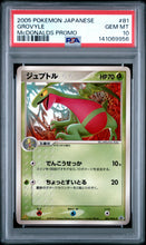 2005 Pokemon Japanese Promo Mcdonalds Promo Grovyle 10 PSA #81