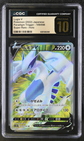 2022 Paradigm Trigger Lugia V 10 CGC #109/098