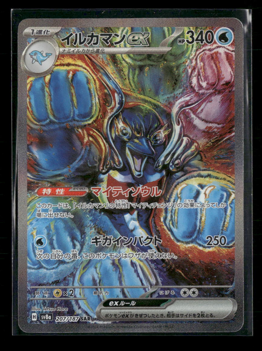 SV8a: Terastal Fest ex Palafin ex #207/187