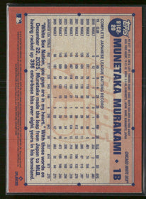 2026 Topps 1991 Topps Baseball Munetaka Murakami #91C2-20