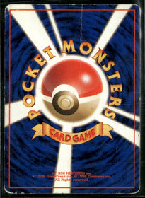 Leaders' Stadium Misty's Gyarados #013/132 Damaged