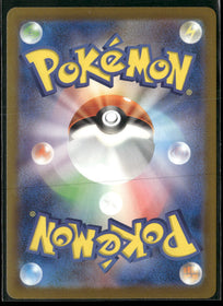 M2a: High Class Pack: MEGA Dream ex Mega Eelektross ex #235/193