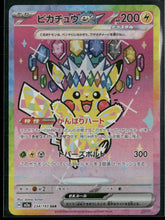 ME: Ascended Heroes Pikachu ex #277/217