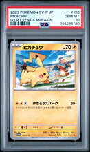2023 Pokemon Japanese Sv-P Promo Gym Event Campaign Pikachu 10 PSA #120