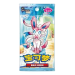 Pokemon Gem Pack Volume 2 Booster Pack