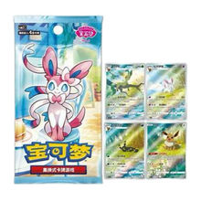 Pokemon Gem Pack Volume 2 Booster Box (Simplified Chinese)